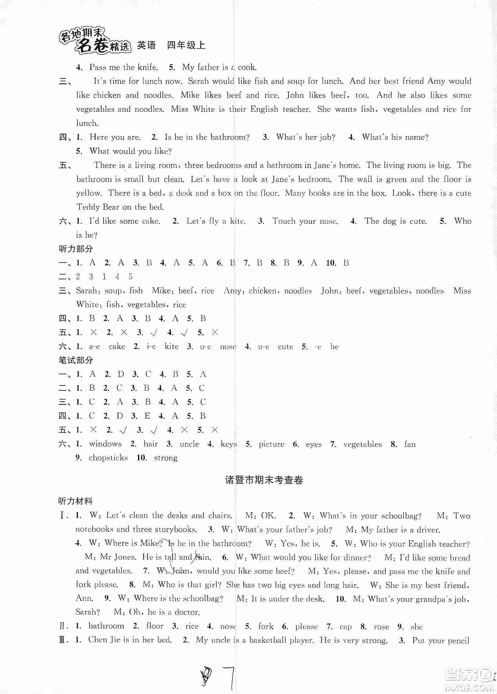 浙江教育出版社2019各地期末名卷精選六年級英語上冊新課標人教版答案