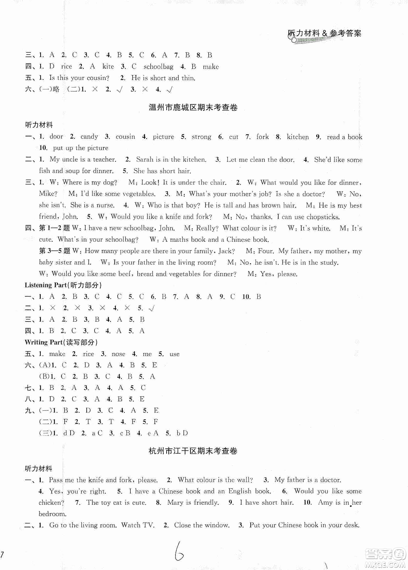 浙江教育出版社2019各地期末名卷精選六年級英語上冊新課標人教版答案
