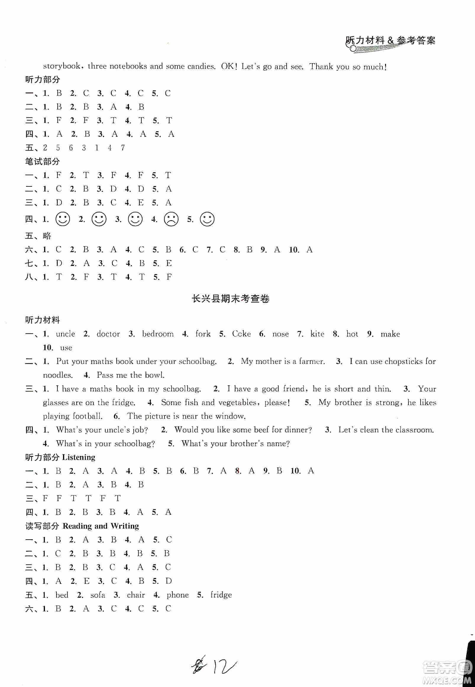 浙江教育出版社2019各地期末名卷精選六年級英語上冊新課標人教版答案
