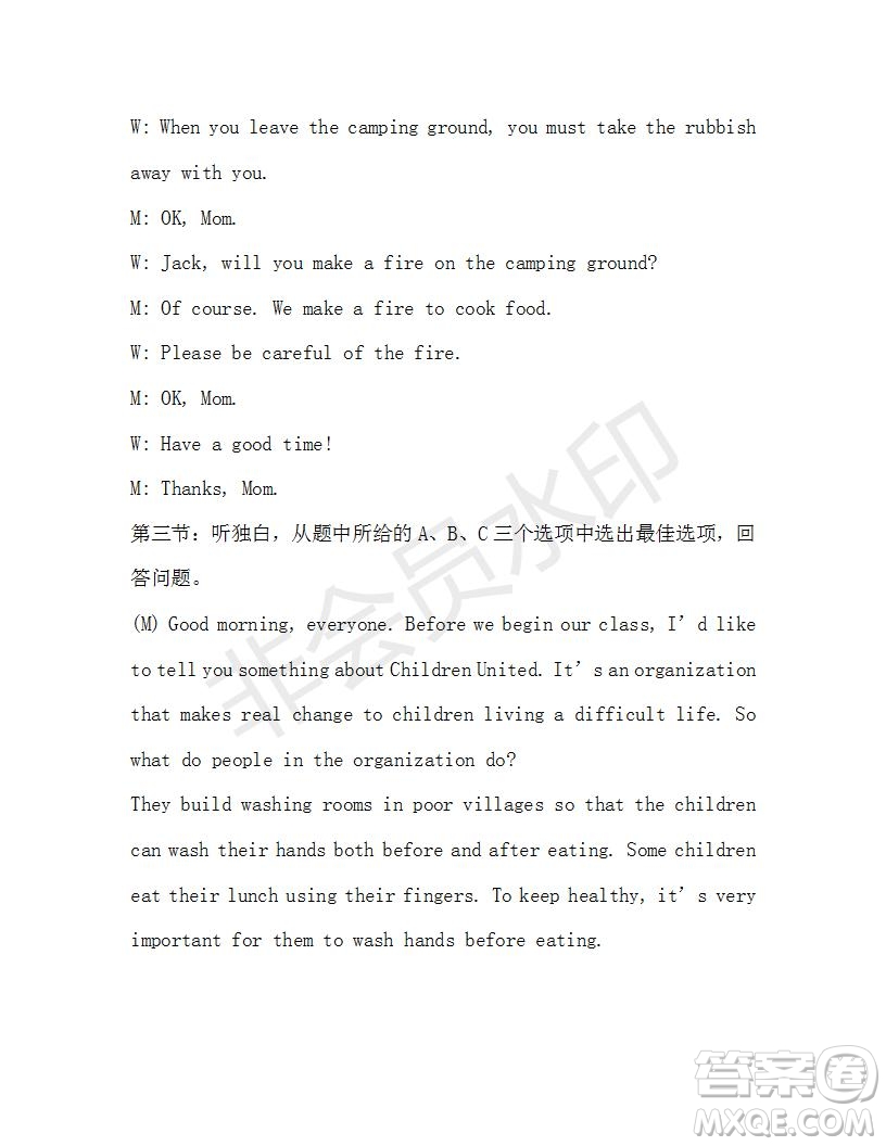 學生雙語報2019-2020學年九年級X版浙江專版第19期測試題答案