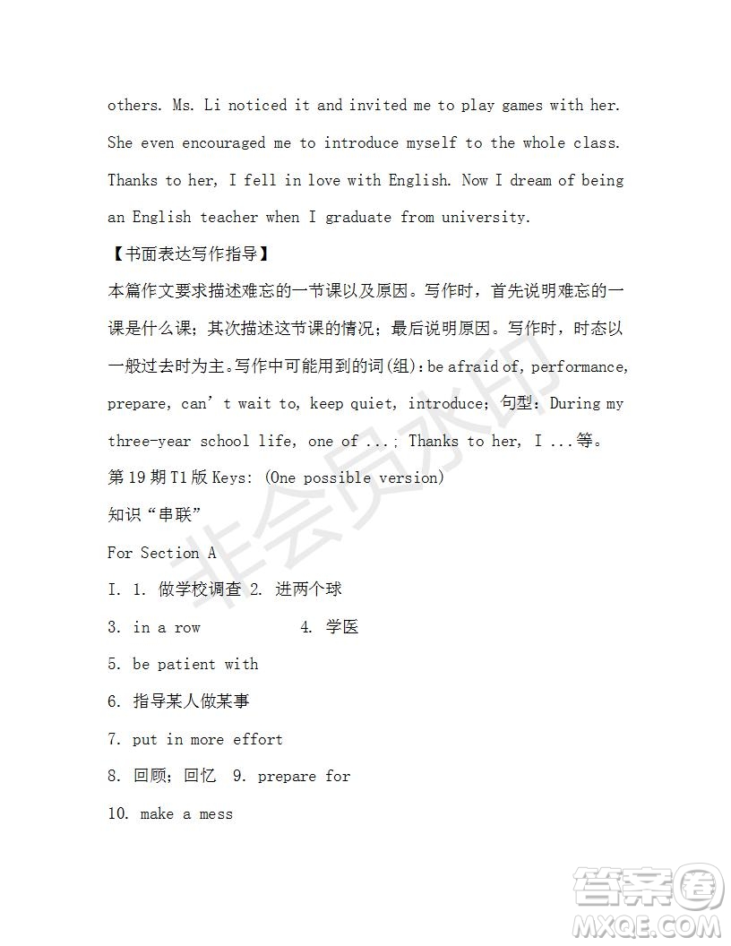 學生雙語報2019-2020學年九年級X版浙江專版第19期測試題答案