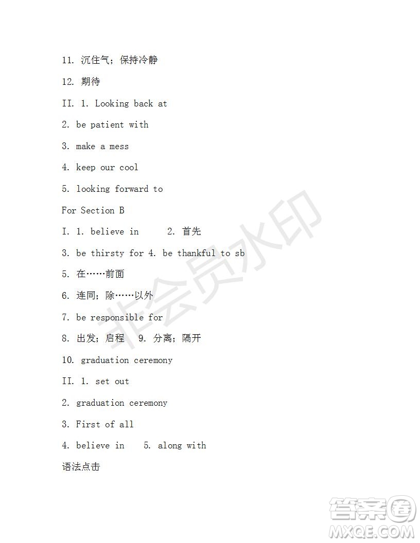 學生雙語報2019-2020學年九年級X版浙江專版第19期測試題答案