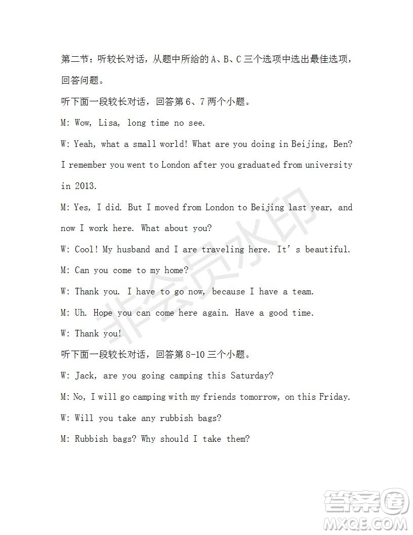 學生雙語報2019-2020學年九年級X版浙江專版第19期測試題答案