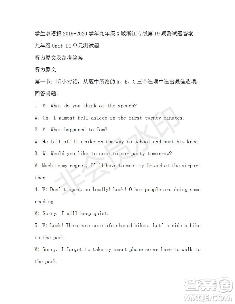 學生雙語報2019-2020學年九年級X版浙江專版第19期測試題答案