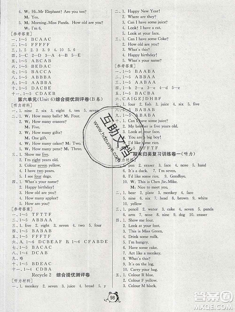 2019新版單元雙測(cè)同步達(dá)標(biāo)活頁(yè)試卷三年級(jí)英語(yǔ)上冊(cè)人教版答案