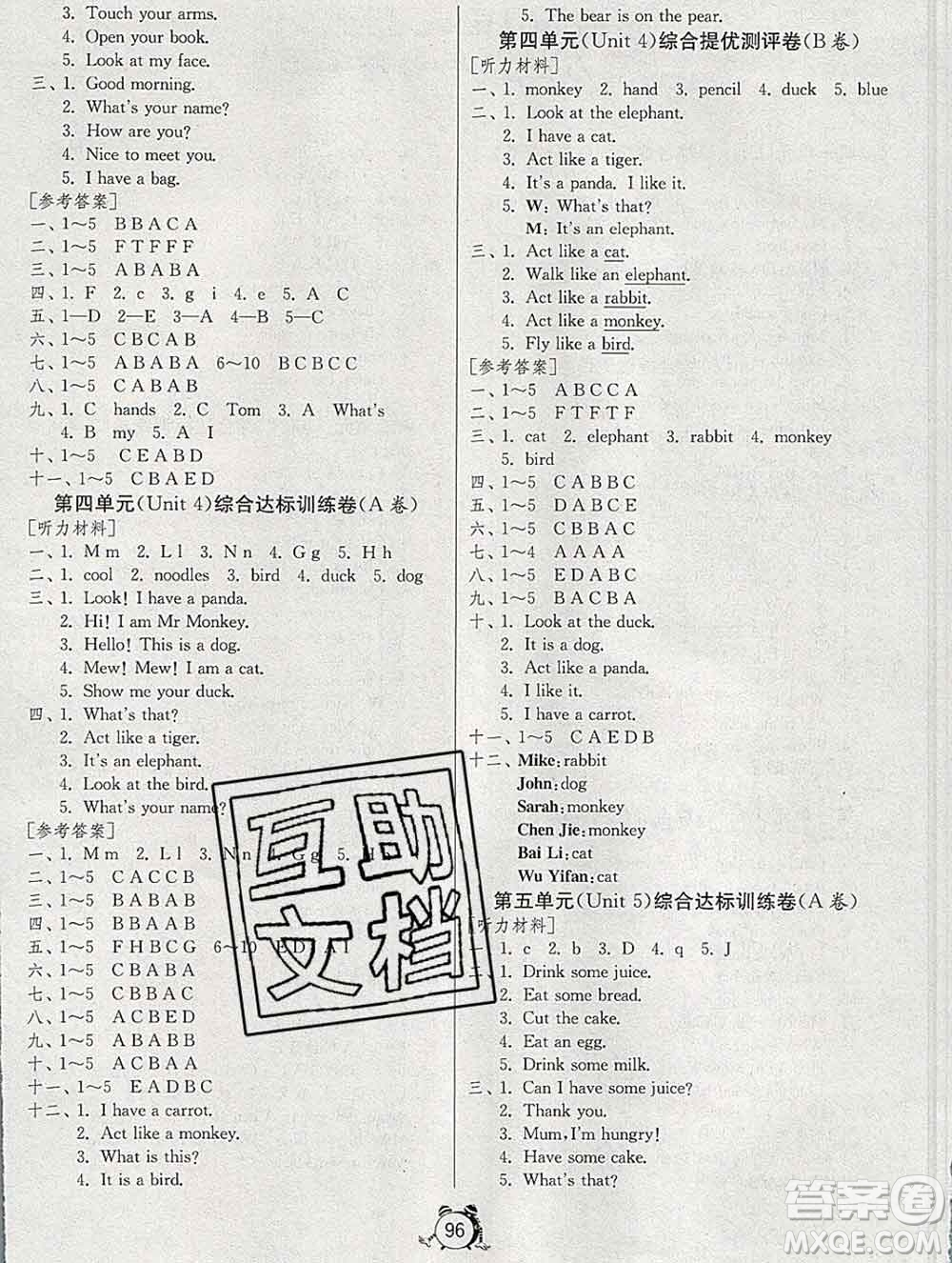 2019新版單元雙測(cè)同步達(dá)標(biāo)活頁(yè)試卷三年級(jí)英語(yǔ)上冊(cè)人教版答案