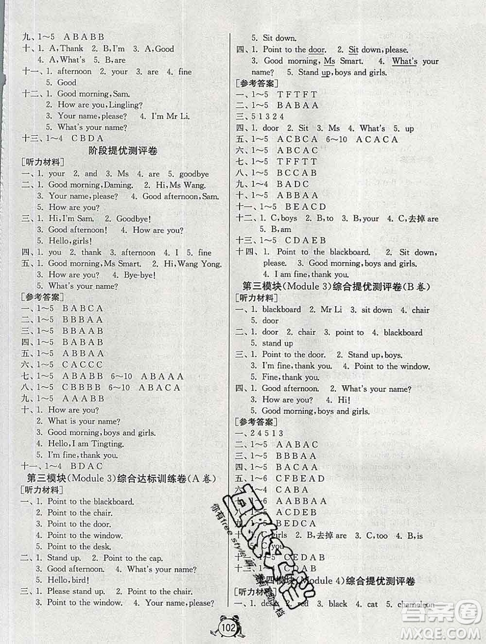 2019新版單元雙測同步達標活頁試卷三年級英語上冊外研版答案