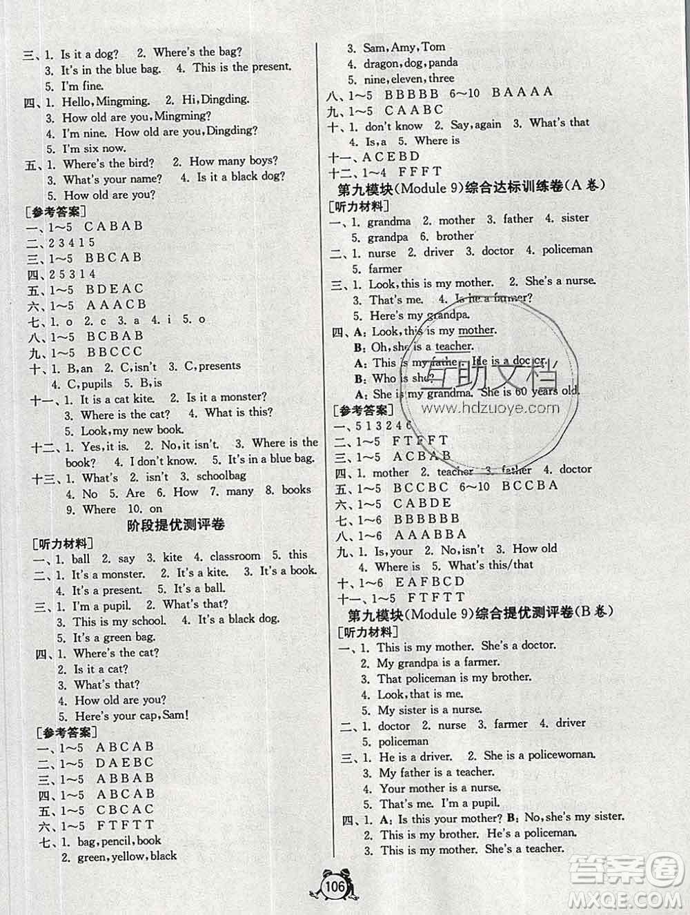 2019新版單元雙測同步達標活頁試卷三年級英語上冊外研版答案