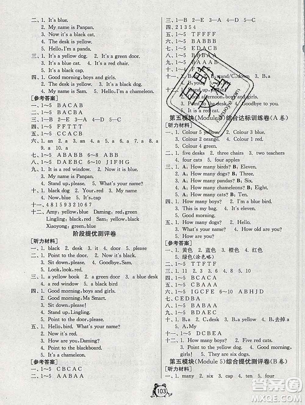 2019新版單元雙測同步達標活頁試卷三年級英語上冊外研版答案