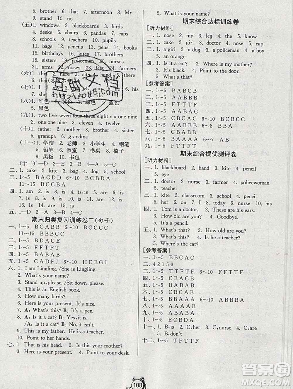 2019新版單元雙測同步達標活頁試卷三年級英語上冊外研版答案