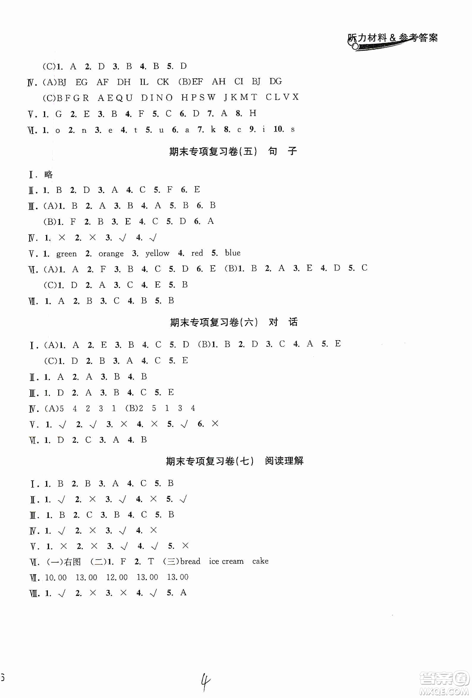 浙江教育出版社2019各地期末名卷精選三年級英語上冊新課標人教版答案