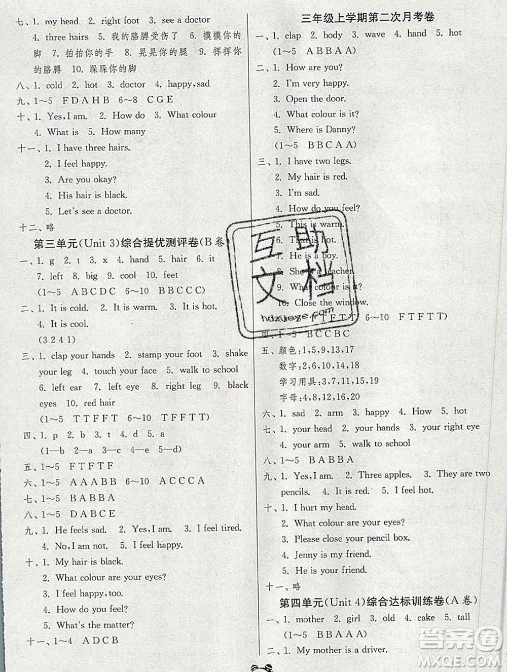 2019新版單元雙測同步達(dá)標(biāo)活頁試卷三年級英語上冊冀教版答案