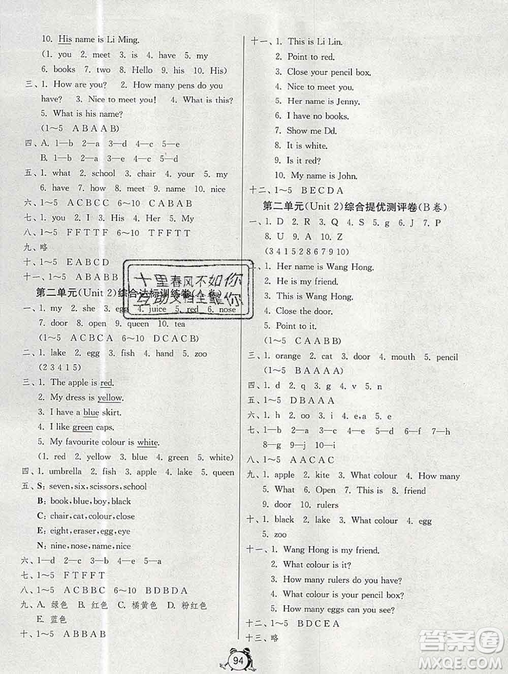 2019新版單元雙測同步達(dá)標(biāo)活頁試卷三年級英語上冊冀教版答案