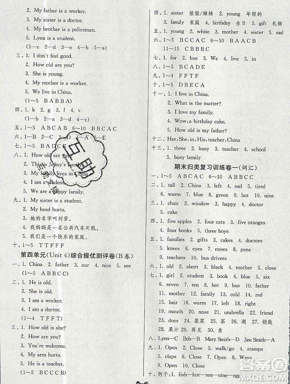 2019新版單元雙測同步達(dá)標(biāo)活頁試卷三年級英語上冊冀教版答案