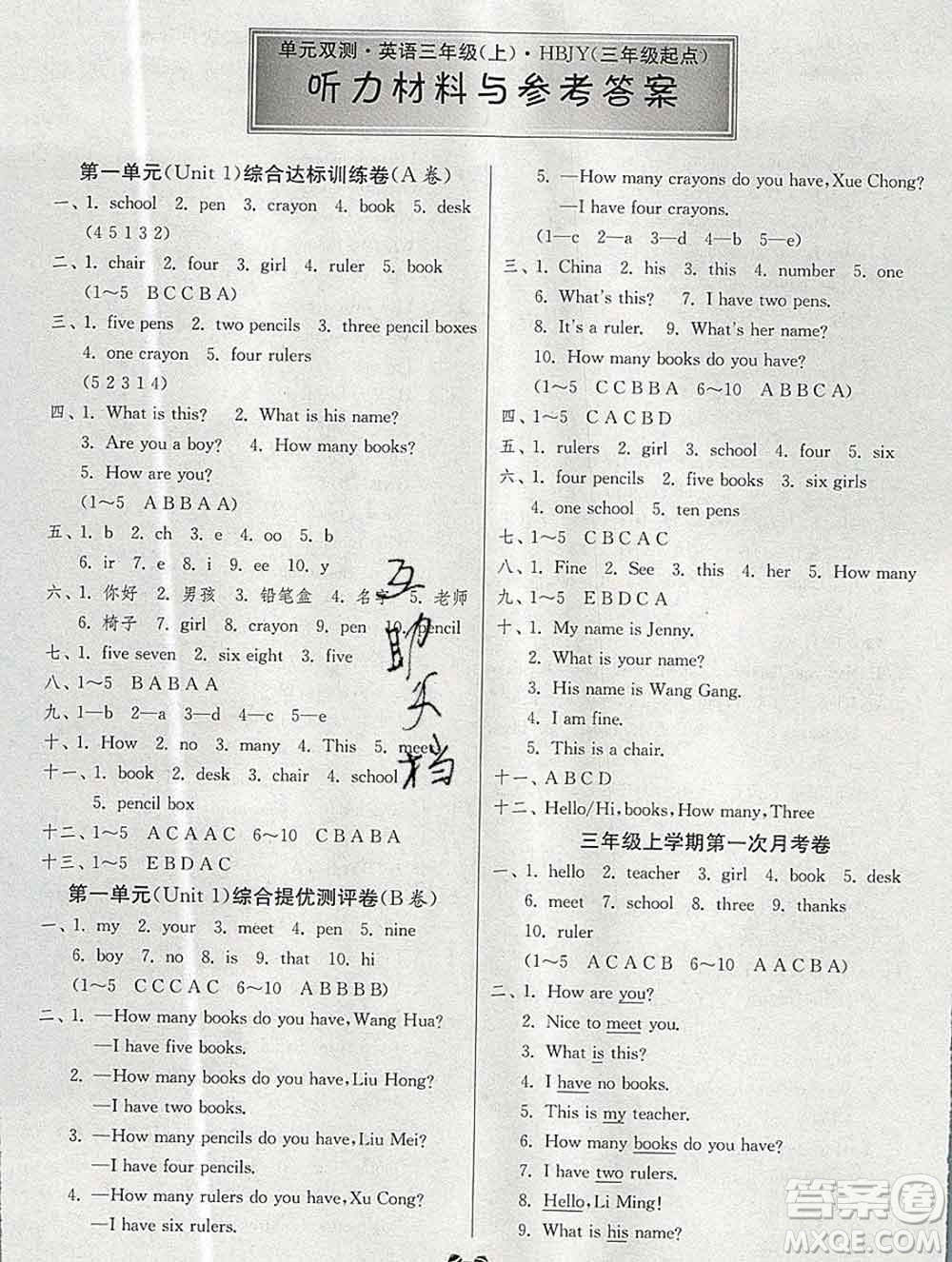 2019新版單元雙測同步達(dá)標(biāo)活頁試卷三年級英語上冊冀教版答案