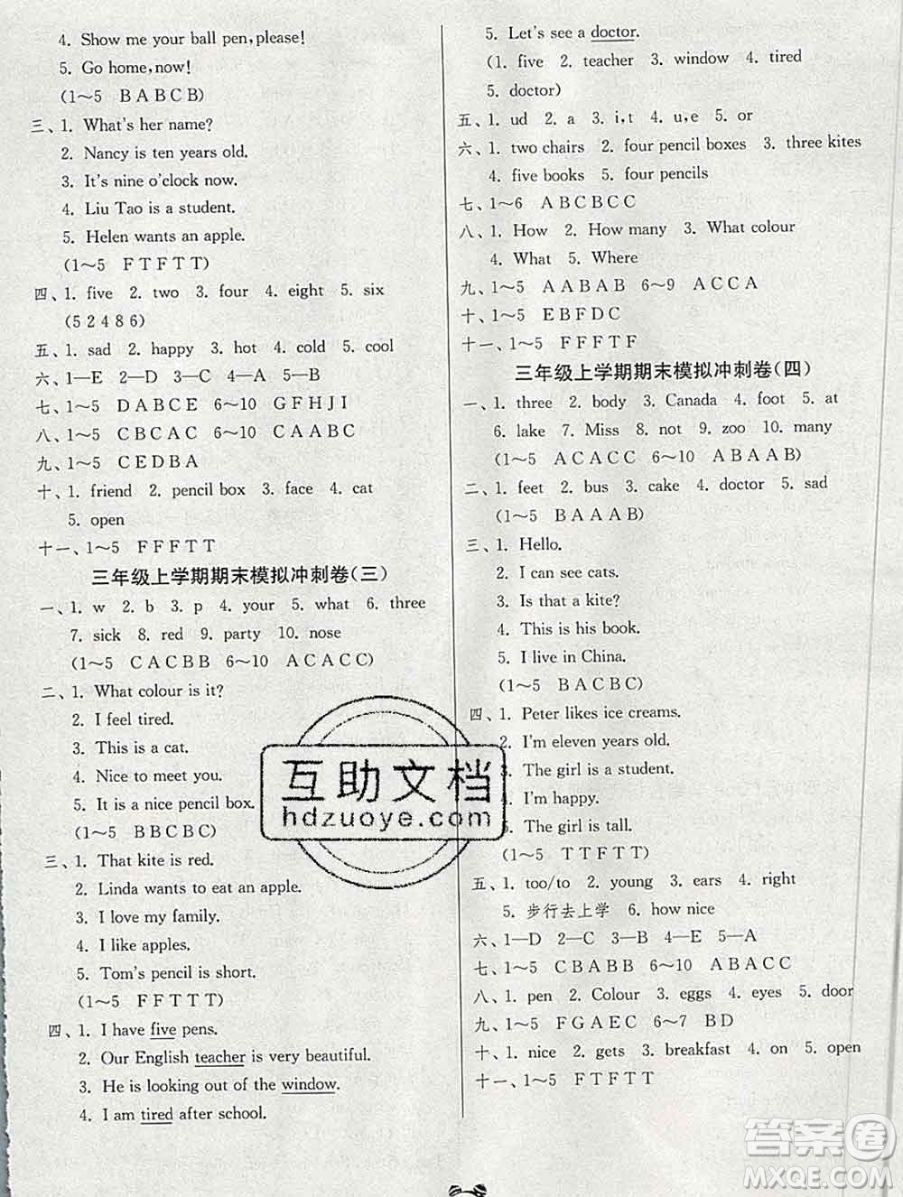 2019新版單元雙測同步達(dá)標(biāo)活頁試卷三年級英語上冊冀教版答案