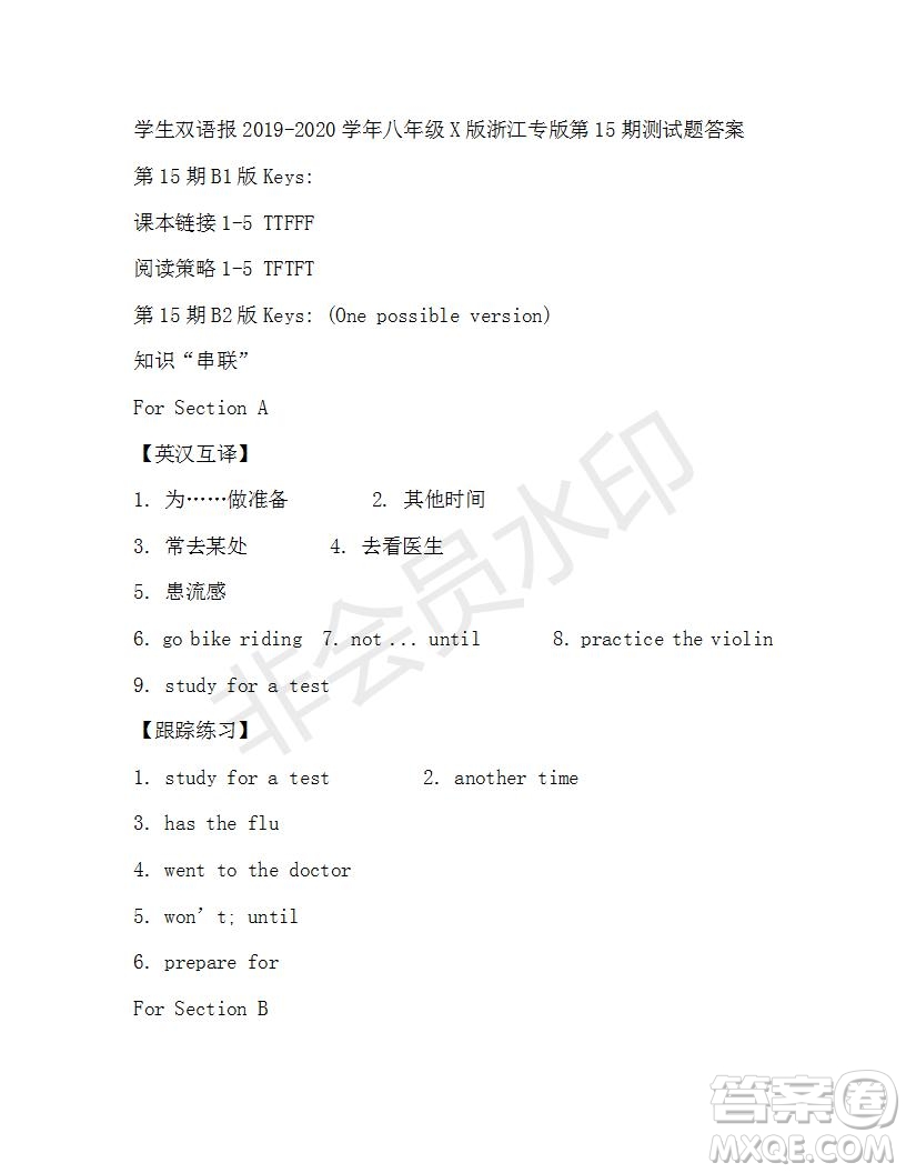 學生雙語報2019-2020學年八年級X版浙江專版第15期測試題答案