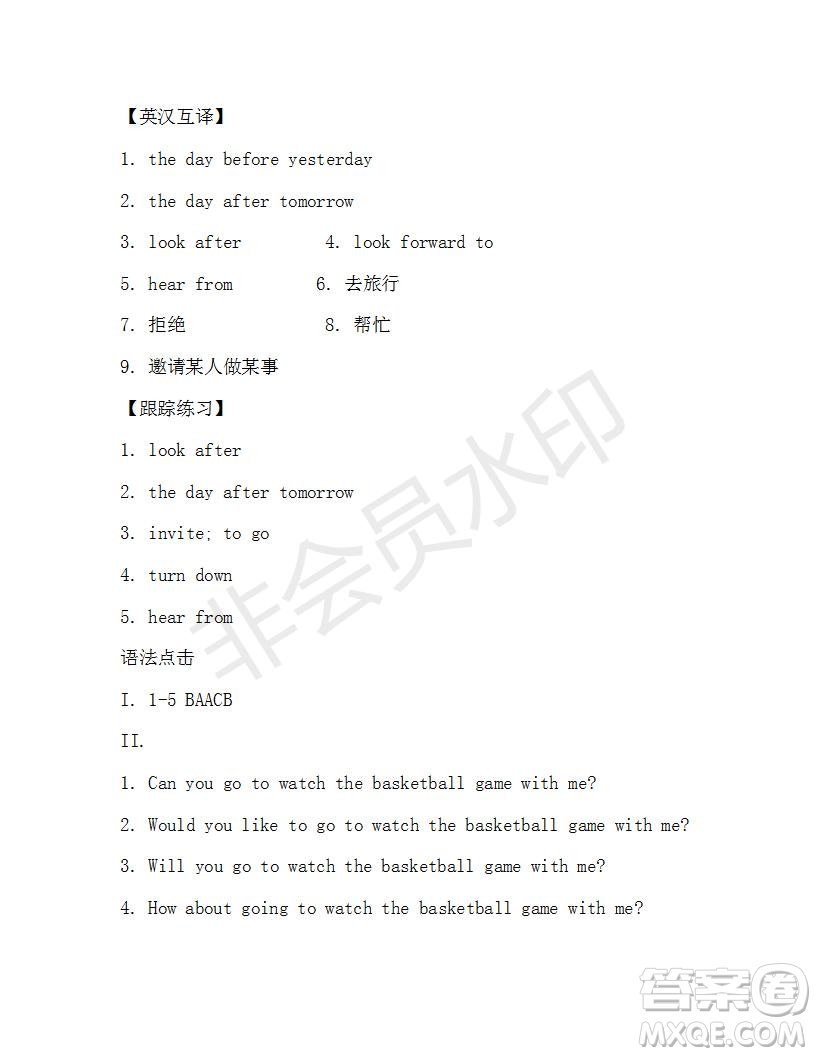 學生雙語報2019-2020學年八年級X版浙江專版第15期測試題答案