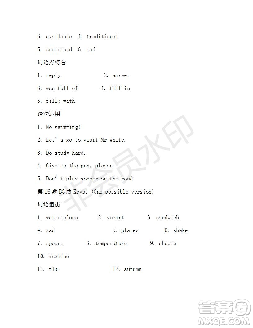 學生雙語報2019-2020學年八年級X版浙江專版第16期測試題答案
