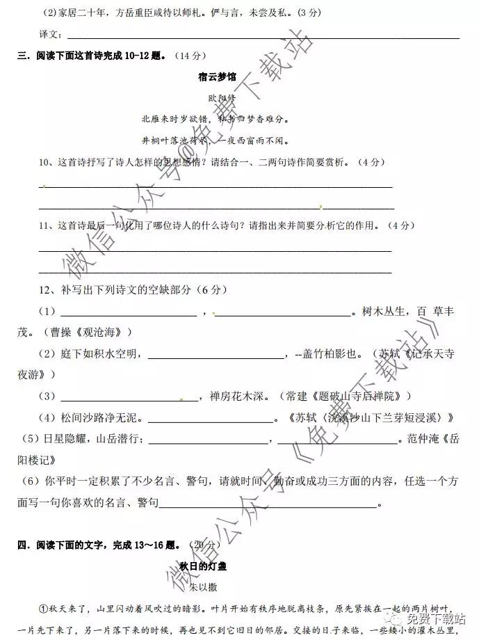 黃岡中學(xué)2020年春黃高預(yù)錄模擬考試語文試題及答案