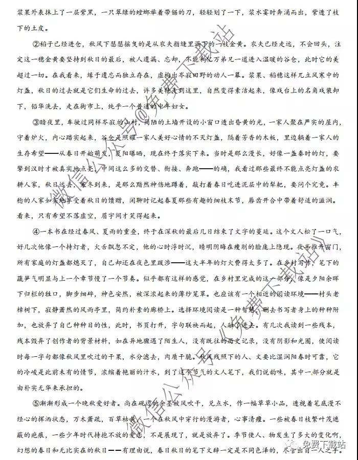 黃岡中學(xué)2020年春黃高預(yù)錄模擬考試語文試題及答案