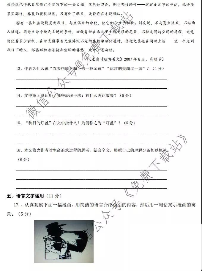黃岡中學(xué)2020年春黃高預(yù)錄模擬考試語文試題及答案