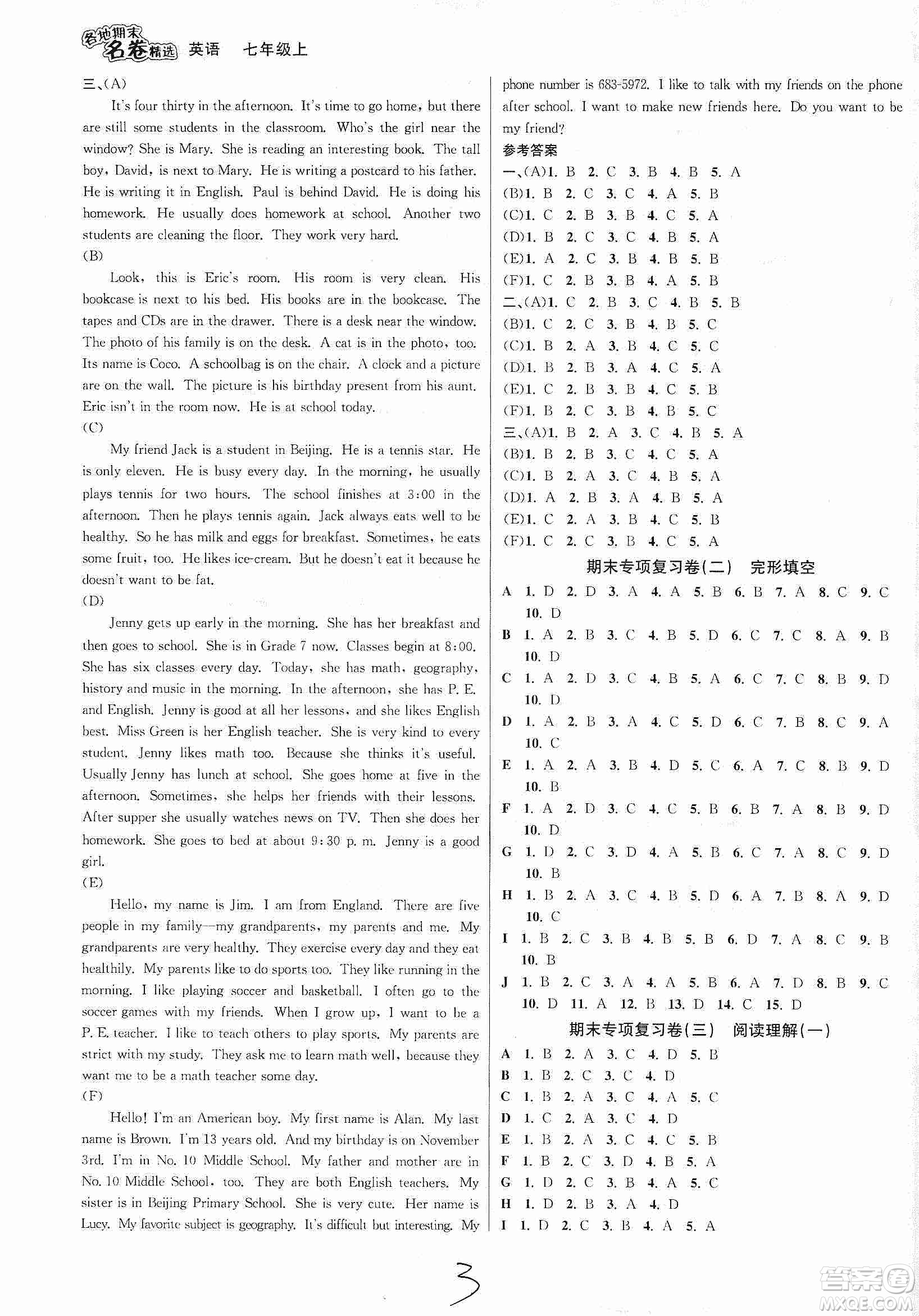 南方出版社2019各地期末名卷精選七年級英語上冊新課標人教版答案