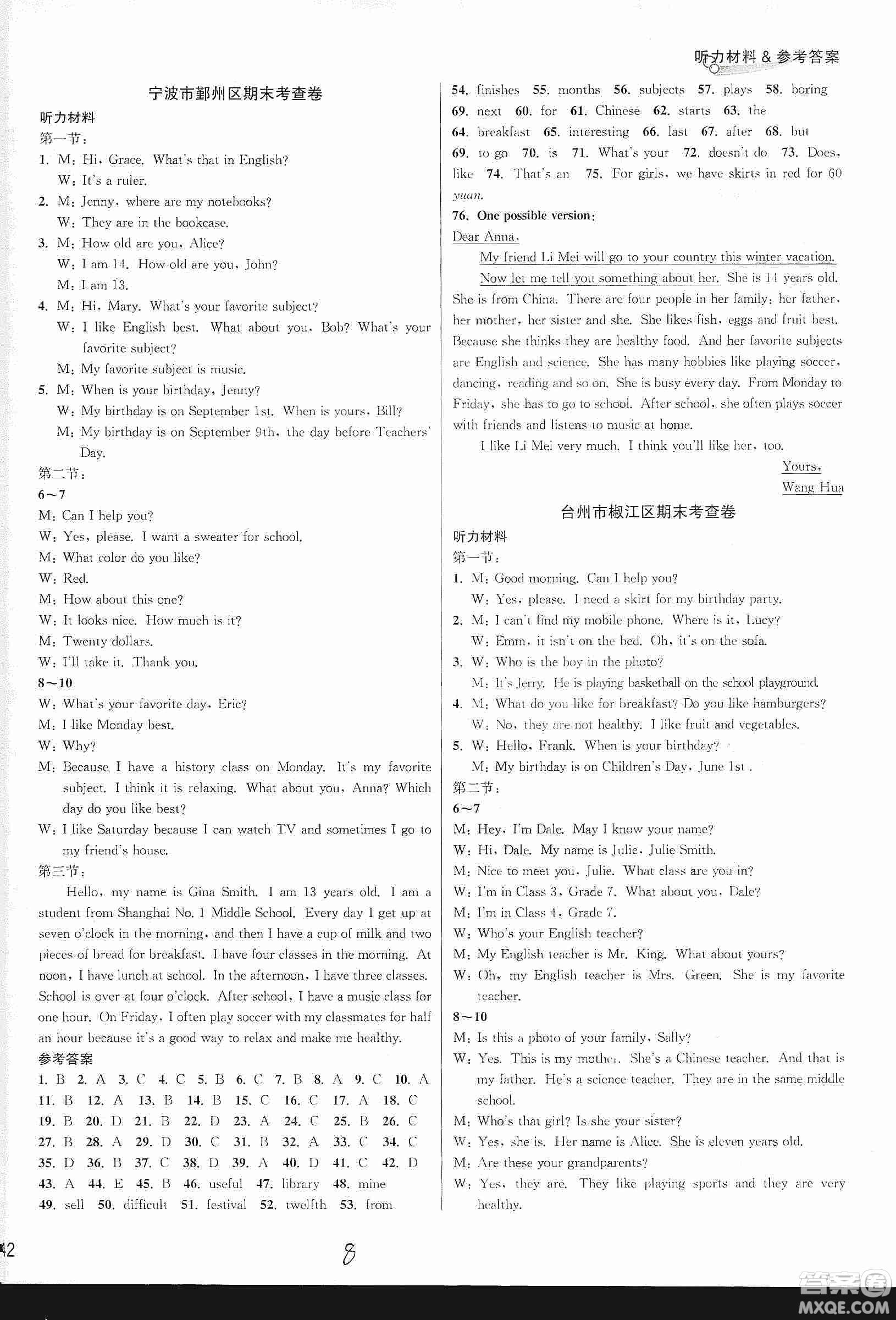 南方出版社2019各地期末名卷精選七年級英語上冊新課標人教版答案