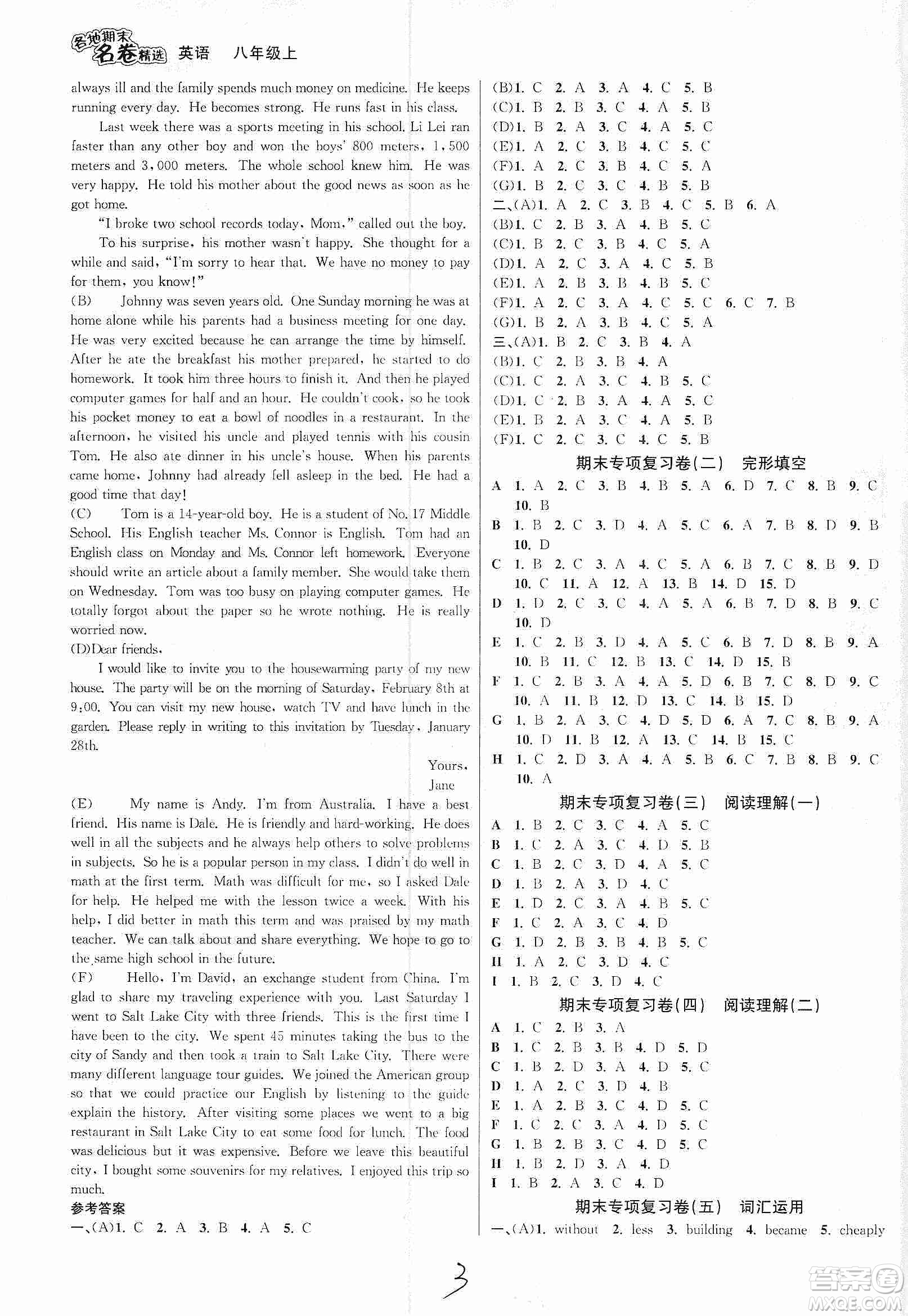 南方出版社2019各地期末名卷精選八年級英語上冊新課標(biāo)人教版答案