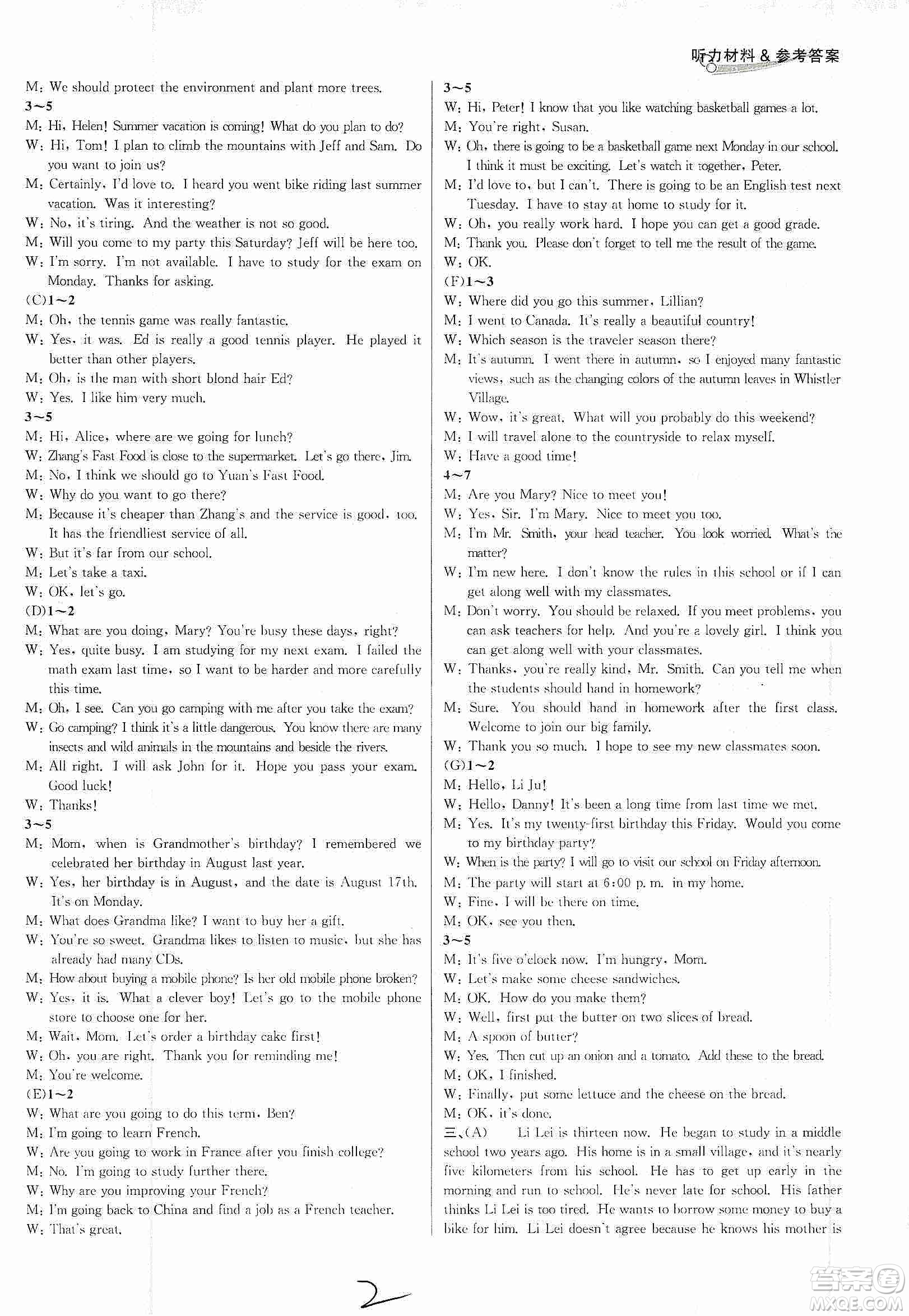南方出版社2019各地期末名卷精選八年級英語上冊新課標(biāo)人教版答案