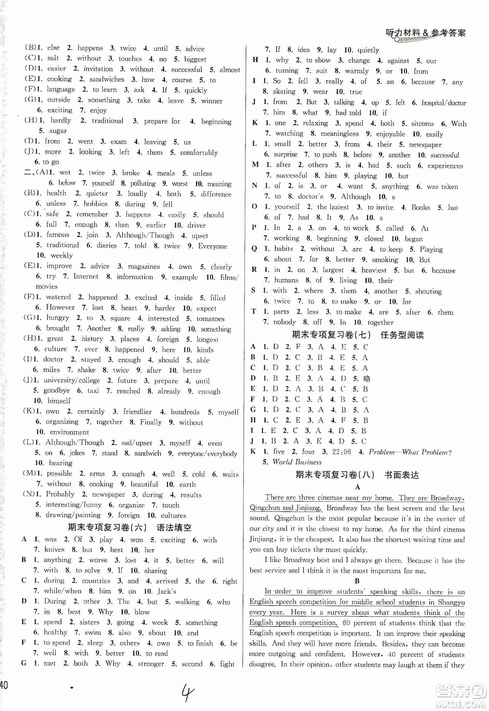 南方出版社2019各地期末名卷精選八年級英語上冊新課標(biāo)人教版答案