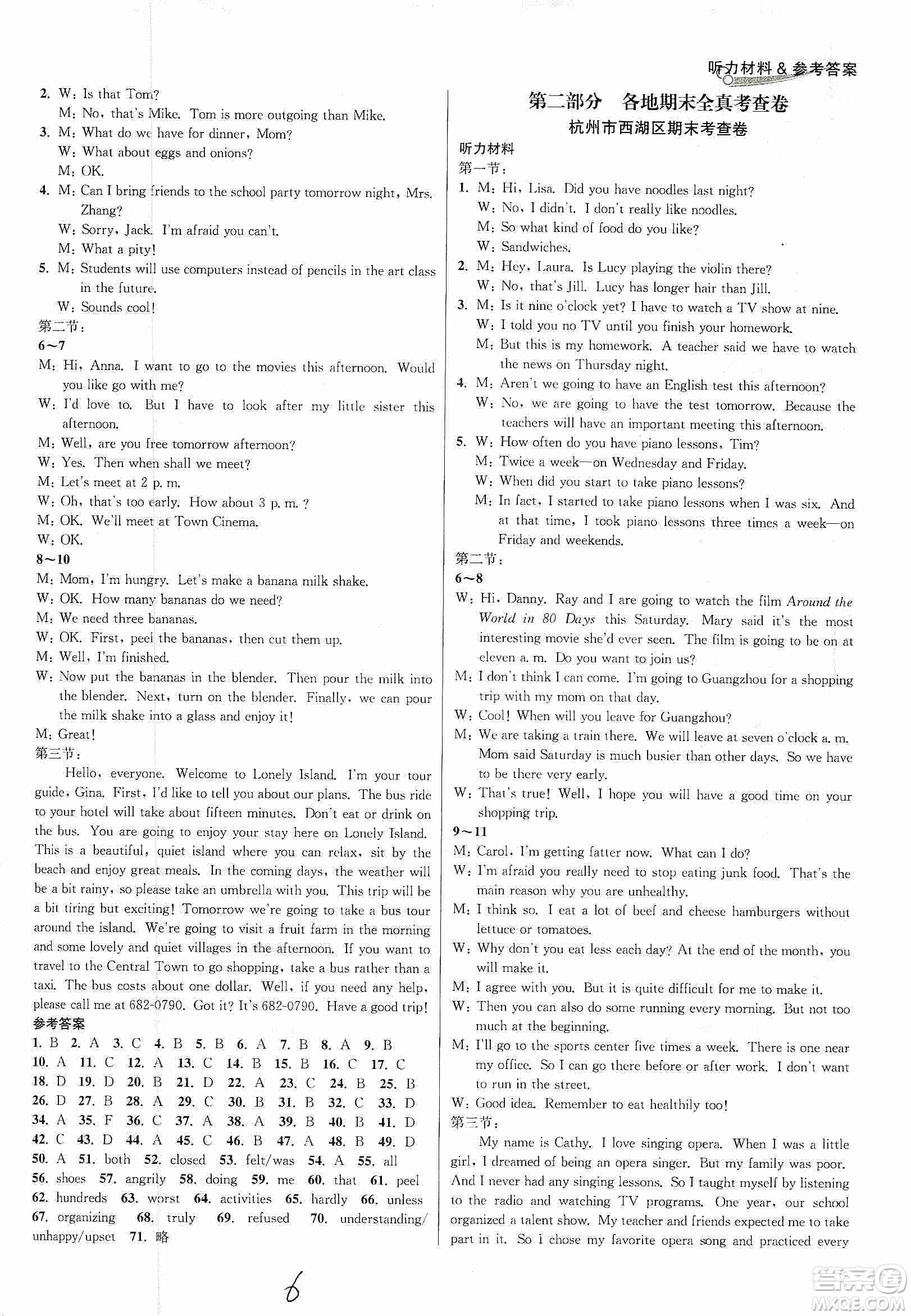 南方出版社2019各地期末名卷精選八年級英語上冊新課標(biāo)人教版答案