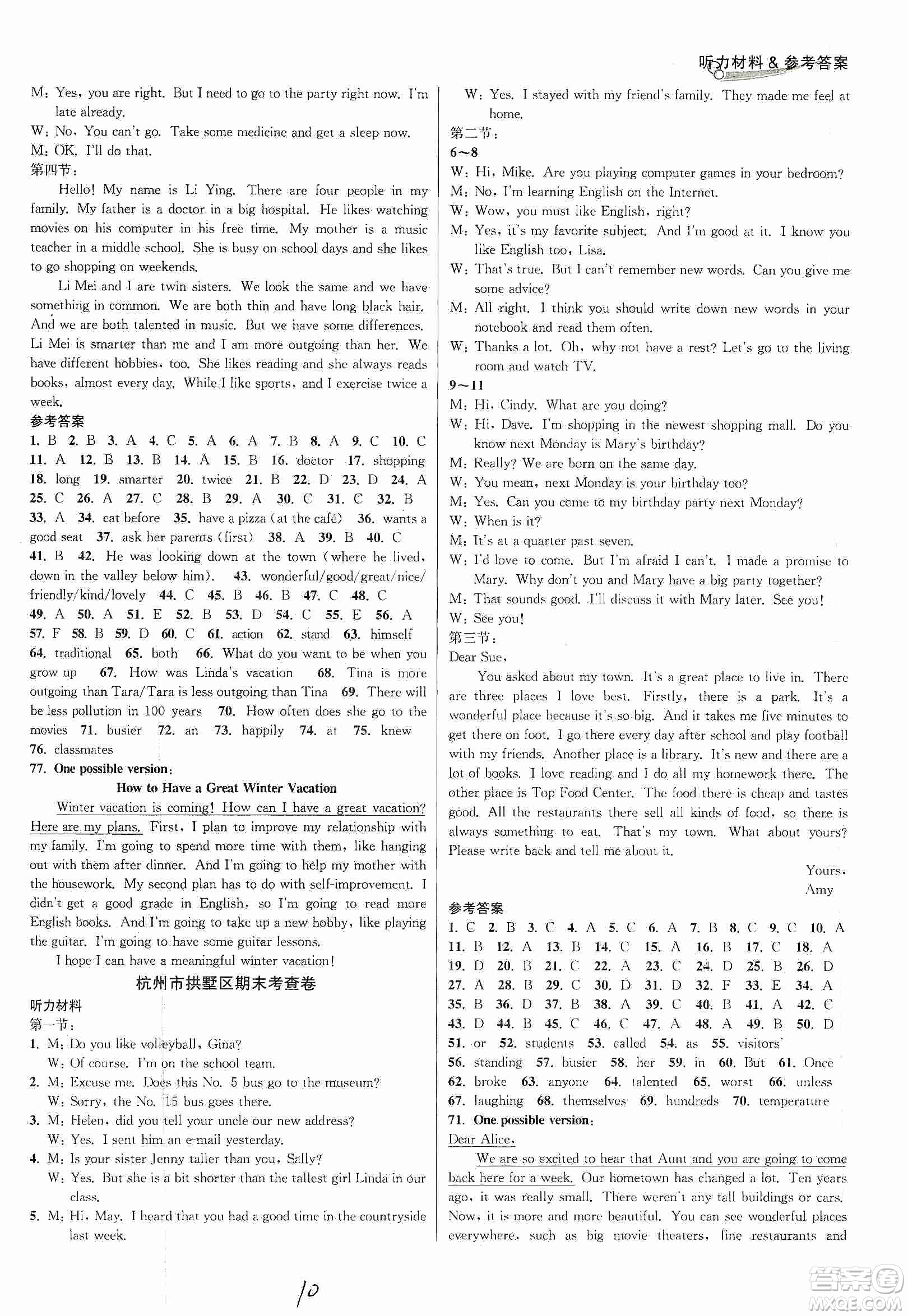南方出版社2019各地期末名卷精選八年級英語上冊新課標(biāo)人教版答案
