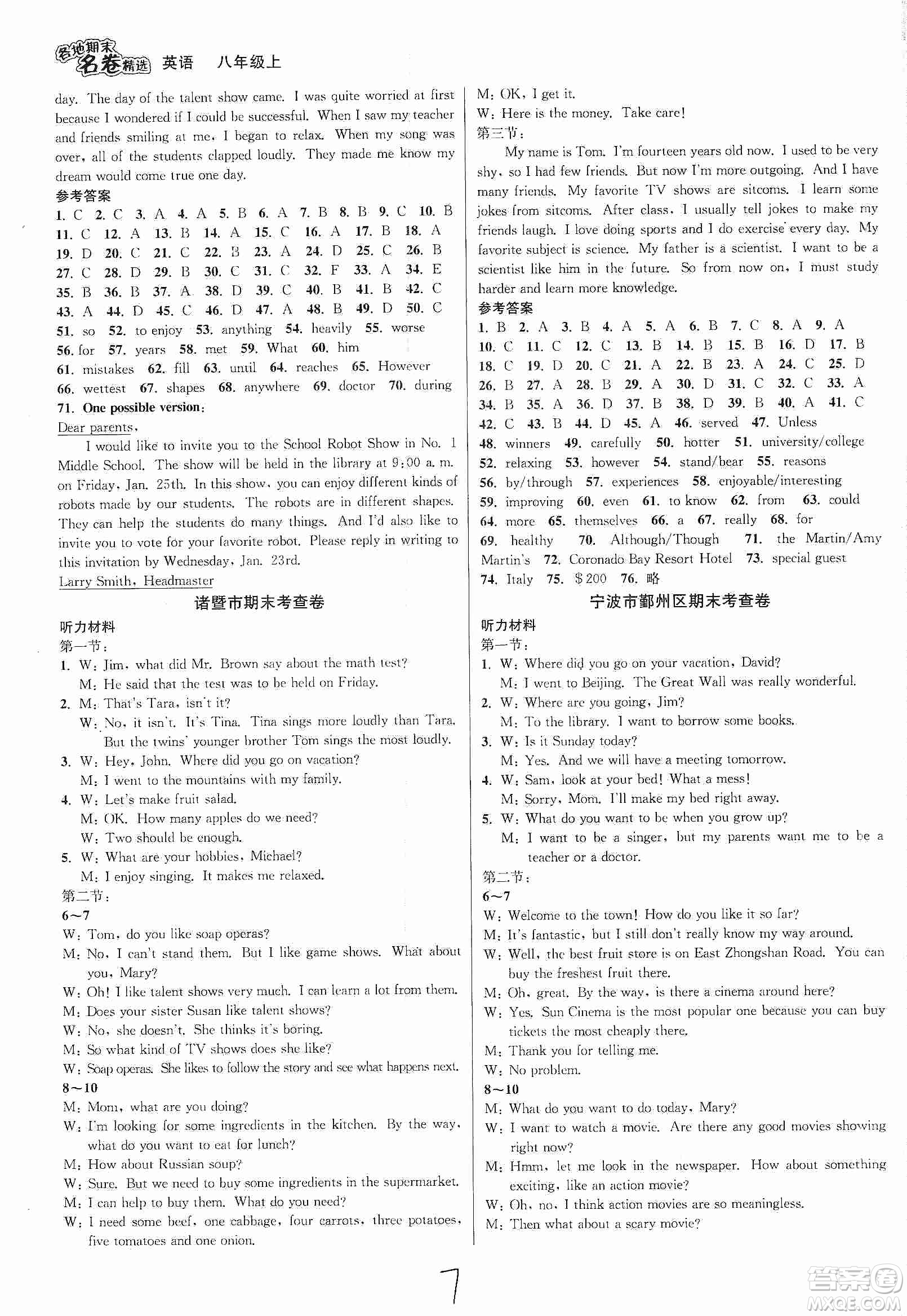 南方出版社2019各地期末名卷精選八年級英語上冊新課標(biāo)人教版答案