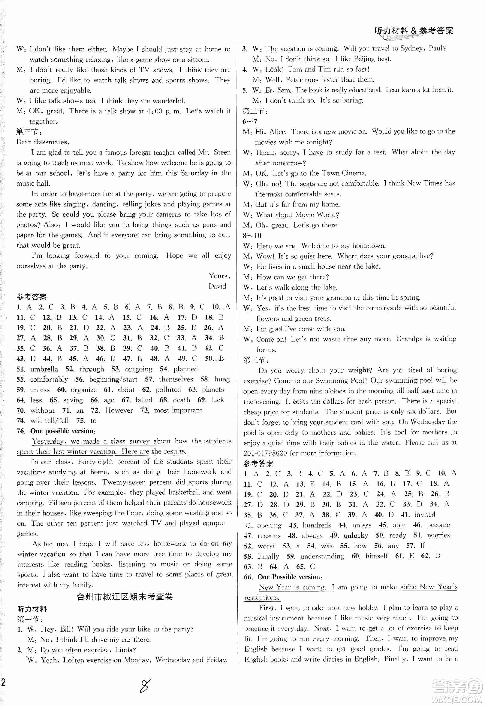 南方出版社2019各地期末名卷精選八年級英語上冊新課標(biāo)人教版答案