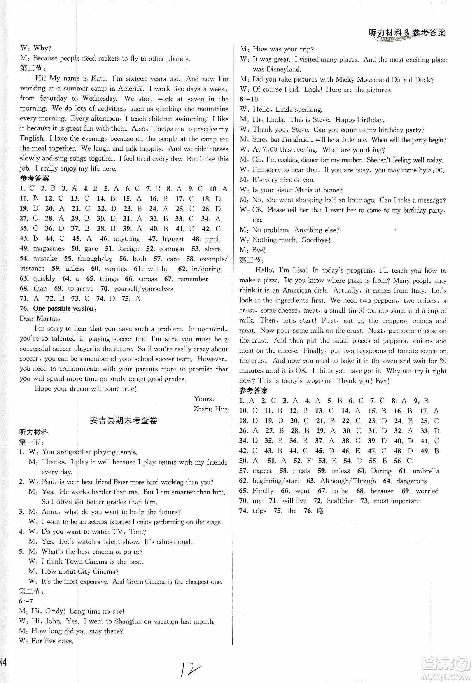 南方出版社2019各地期末名卷精選八年級英語上冊新課標(biāo)人教版答案