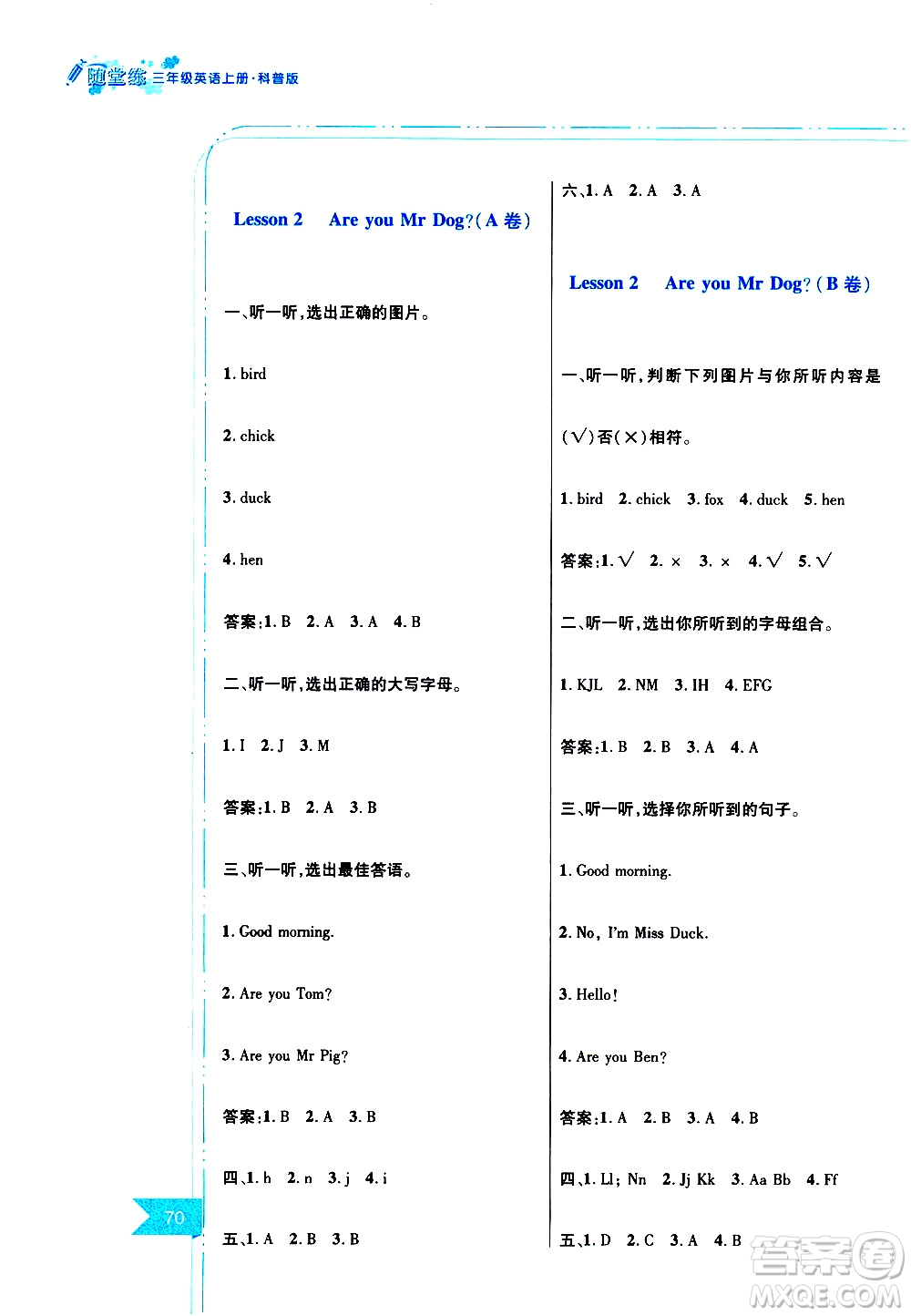 江西高校出版社2019年隨堂練英語三年級上冊科普版參考答案