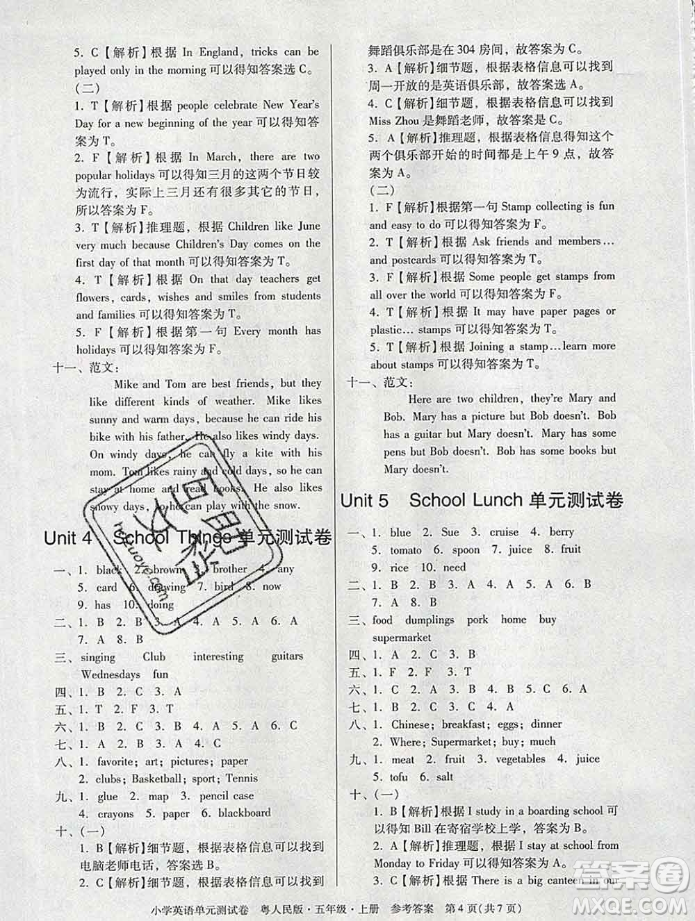 2019秋星晨圖書單元測(cè)試卷小學(xué)英語五年級(jí)上冊(cè)粵人民版答案
