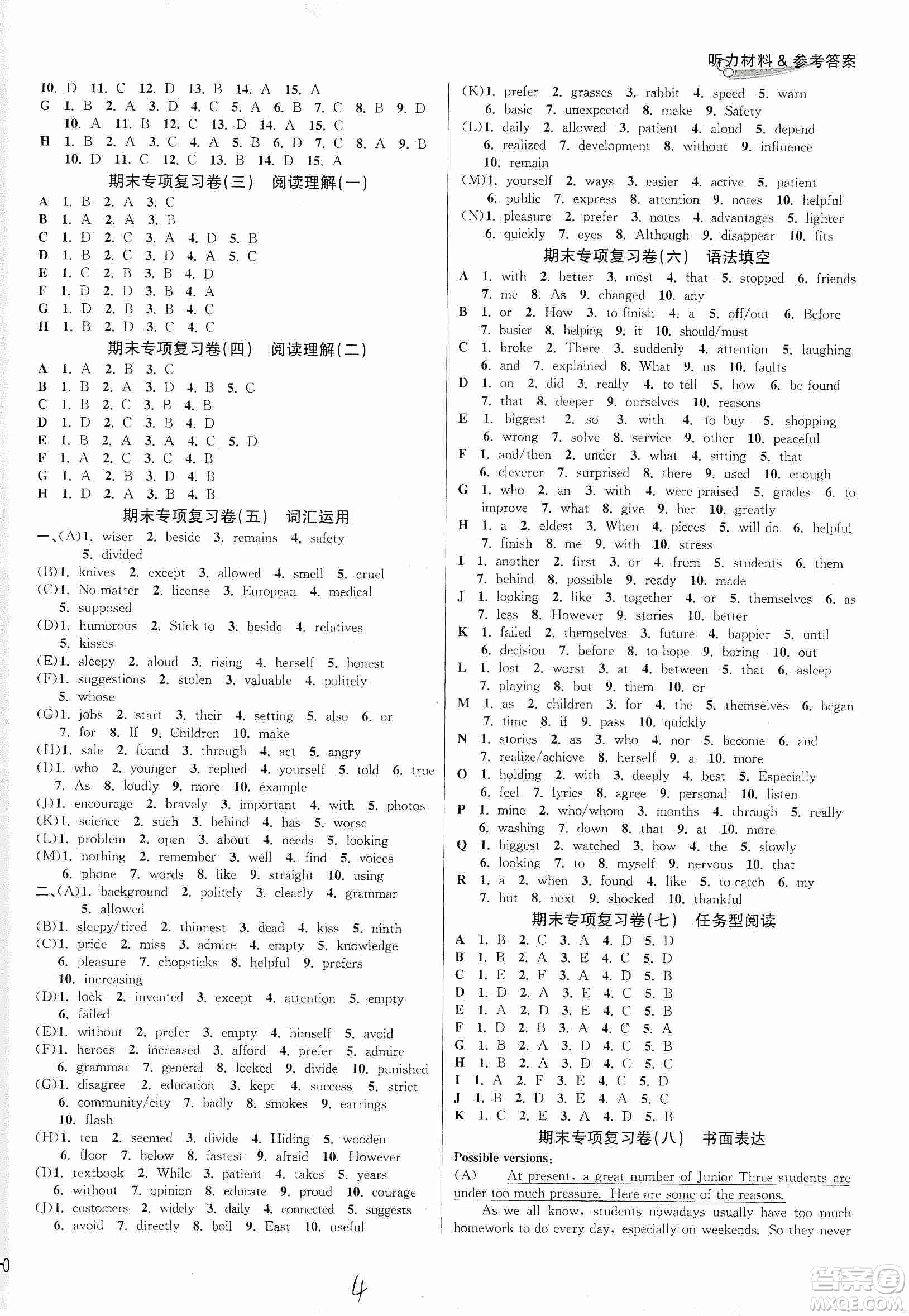 南方出版社2019各地期末名卷精選九年級英語全一冊新課標人教版答案