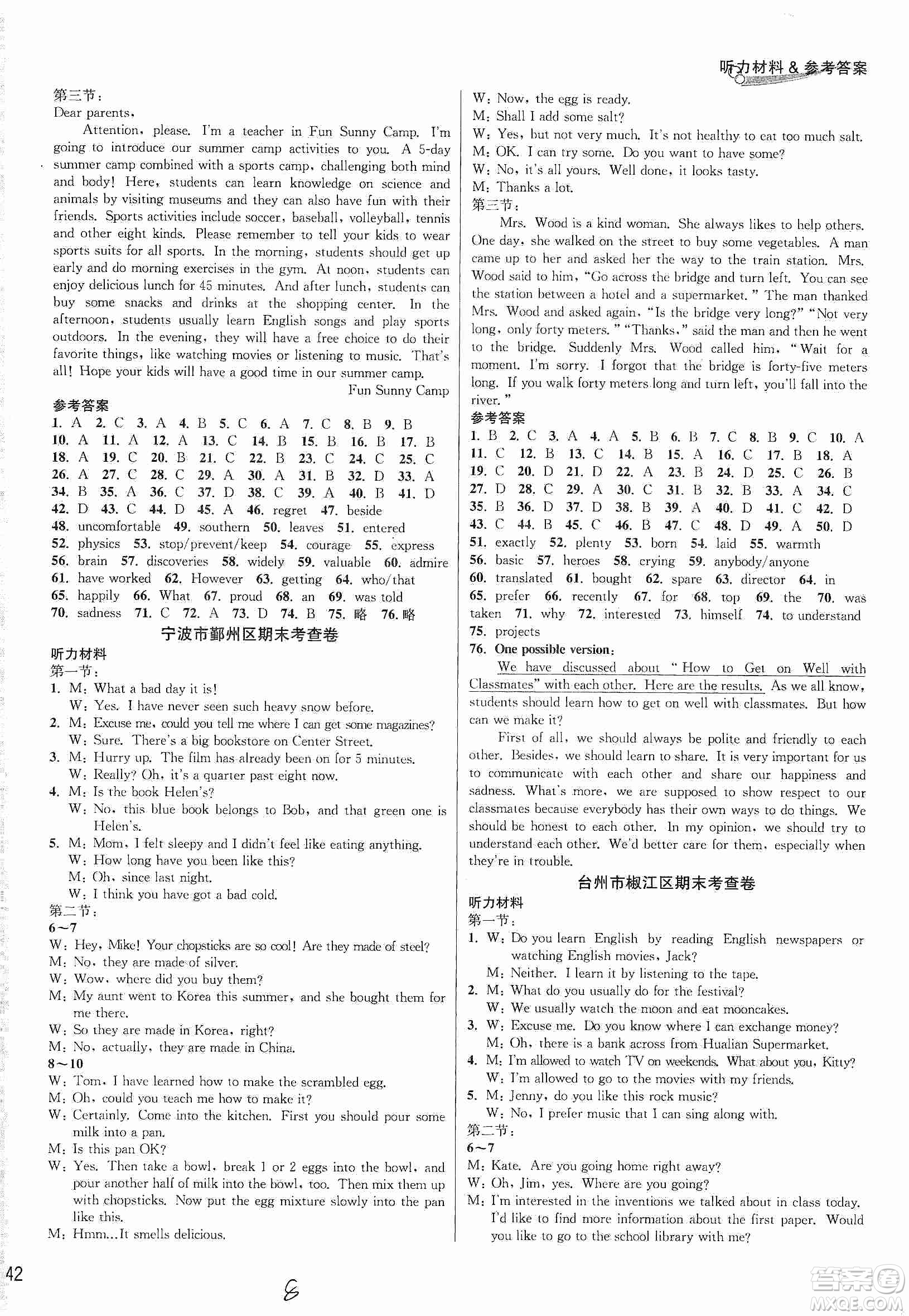 南方出版社2019各地期末名卷精選九年級英語全一冊新課標人教版答案