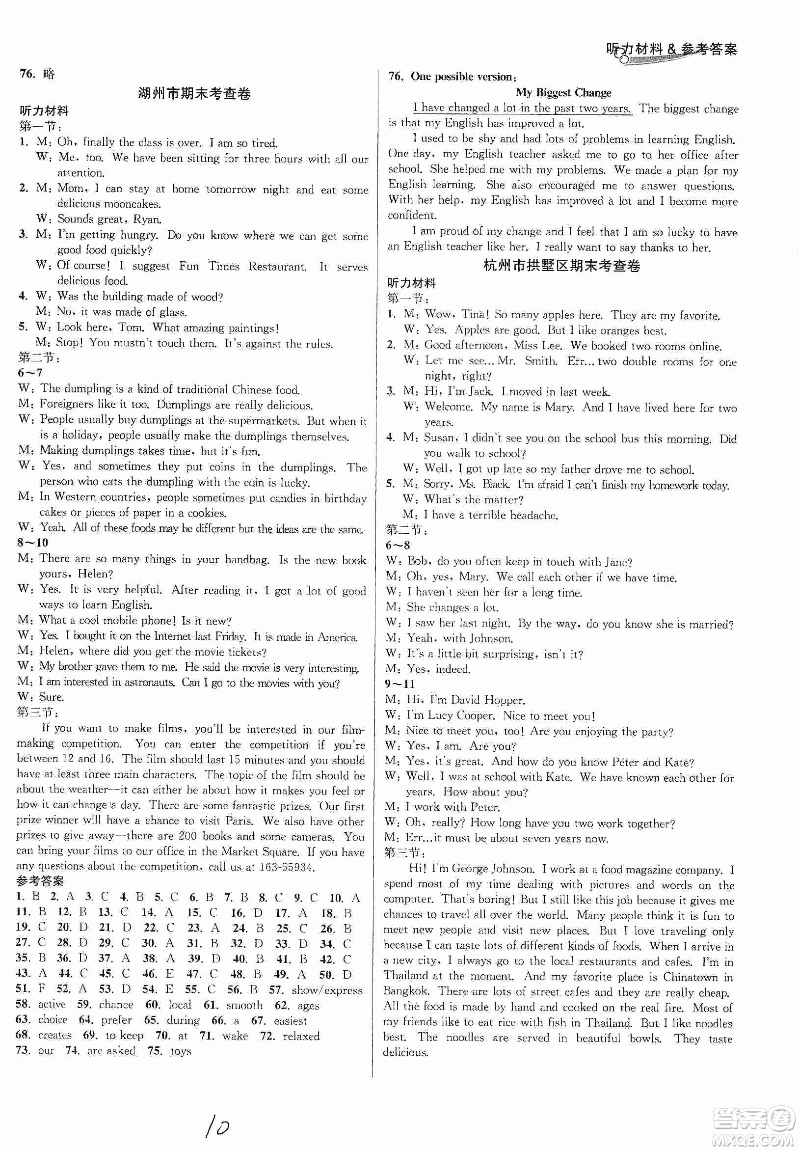 南方出版社2019各地期末名卷精選九年級英語全一冊新課標人教版答案