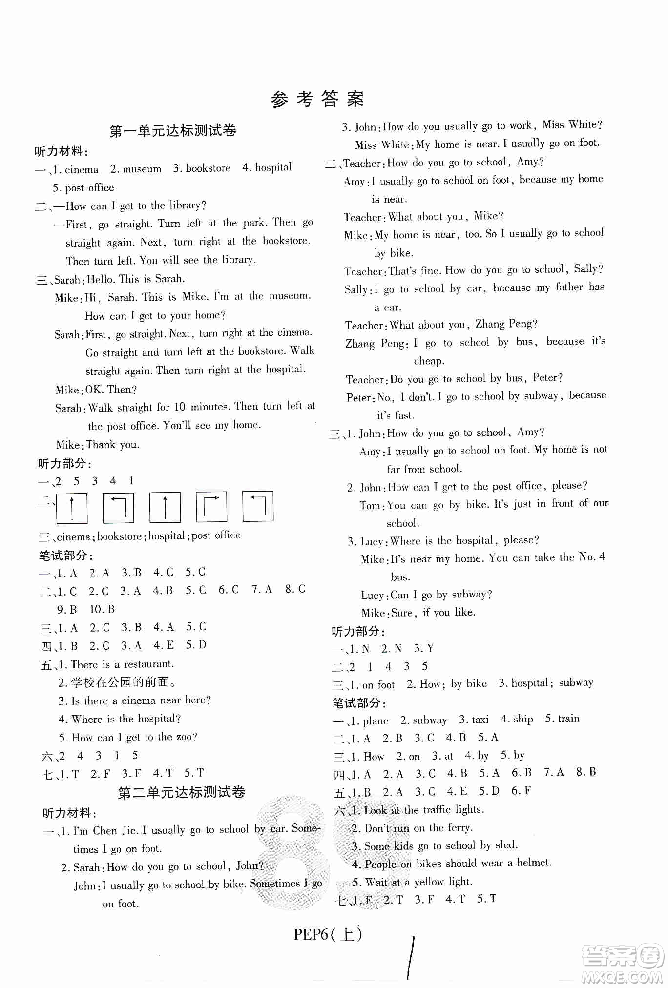 開(kāi)明出版社2019期末100分沖刺卷六年級(jí)英語(yǔ)上冊(cè)人教PEP版答案