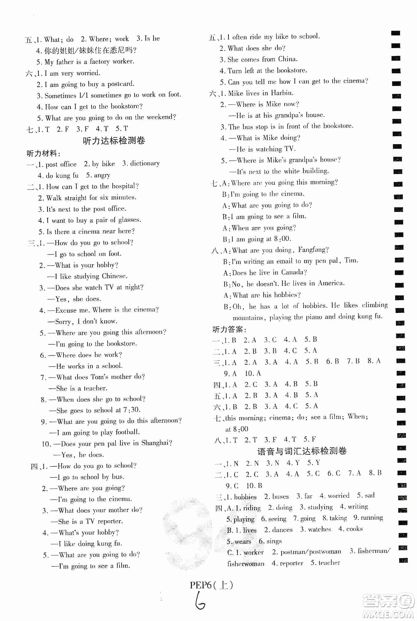 開(kāi)明出版社2019期末100分沖刺卷六年級(jí)英語(yǔ)上冊(cè)人教PEP版答案