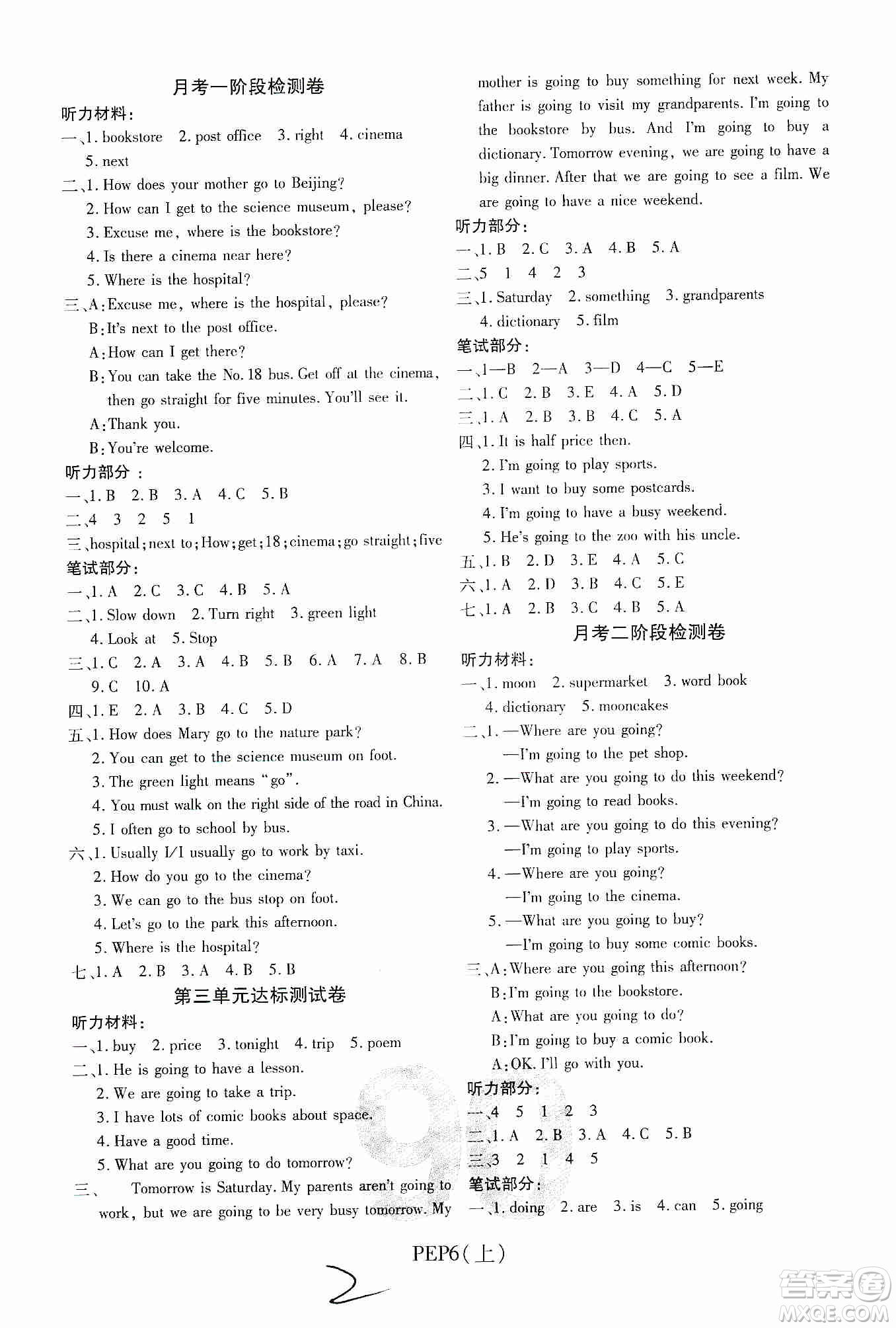 開(kāi)明出版社2019期末100分沖刺卷六年級(jí)英語(yǔ)上冊(cè)人教PEP版答案