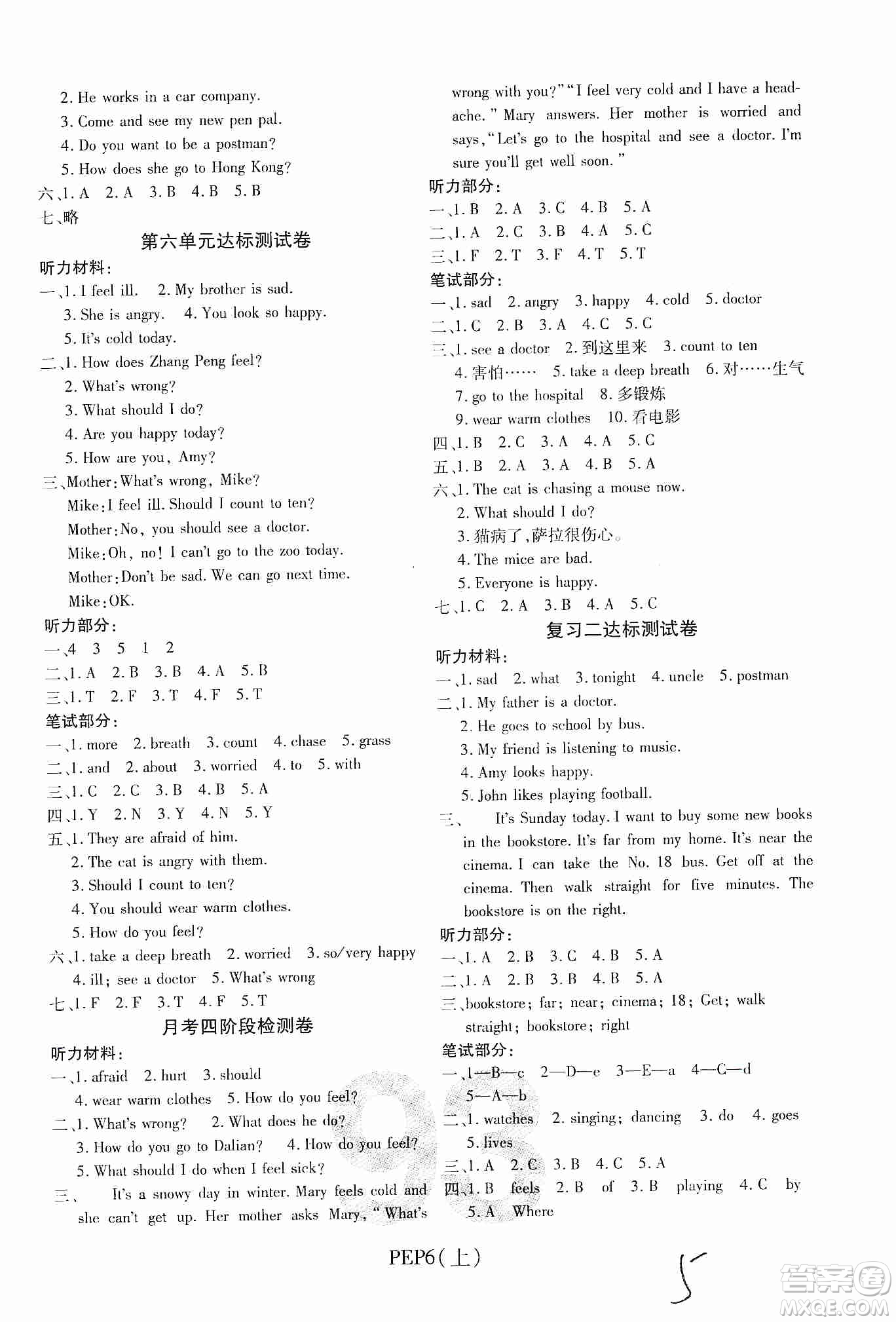開(kāi)明出版社2019期末100分沖刺卷六年級(jí)英語(yǔ)上冊(cè)人教PEP版答案