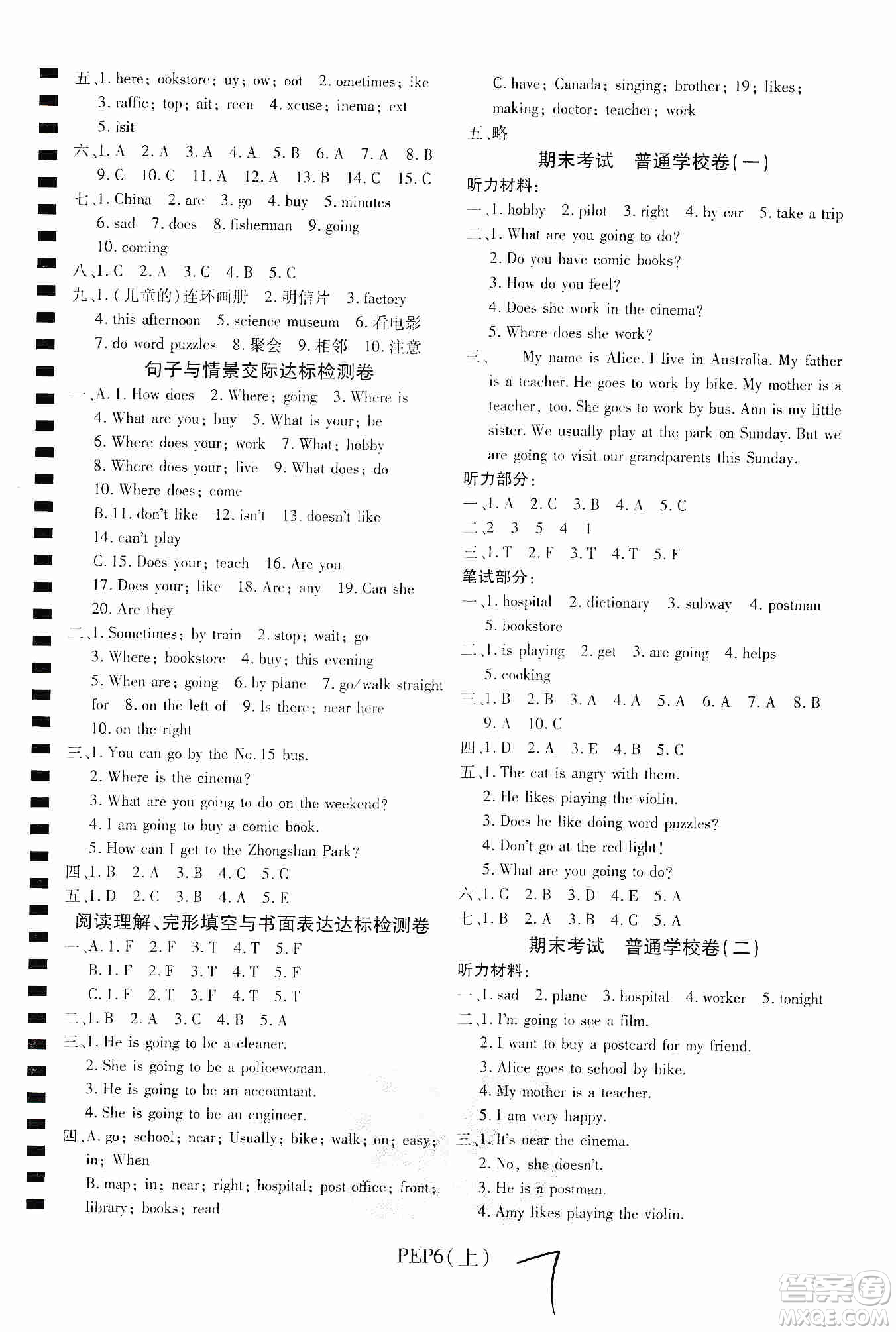 開(kāi)明出版社2019期末100分沖刺卷六年級(jí)英語(yǔ)上冊(cè)人教PEP版答案