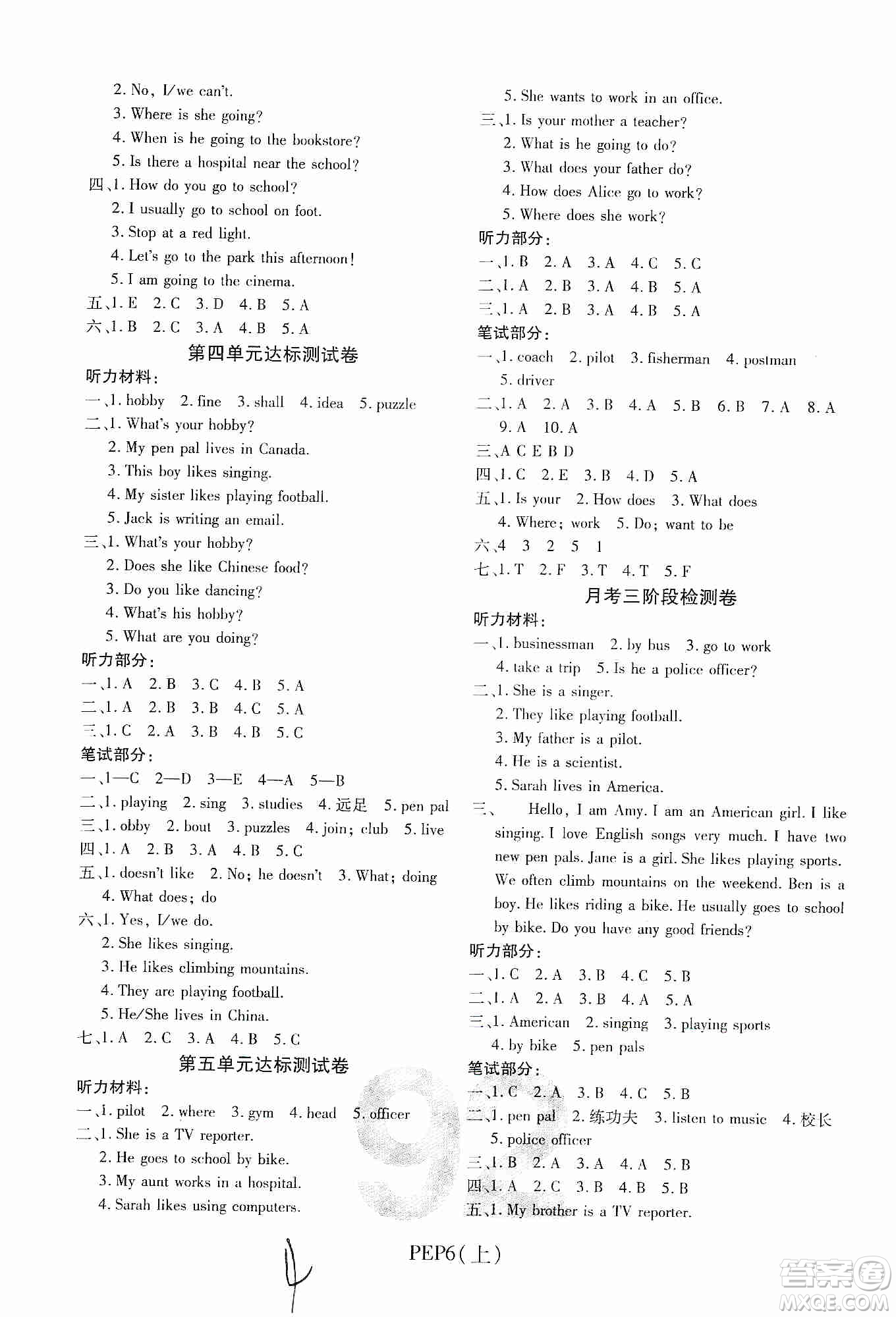 開(kāi)明出版社2019期末100分沖刺卷六年級(jí)英語(yǔ)上冊(cè)人教PEP版答案