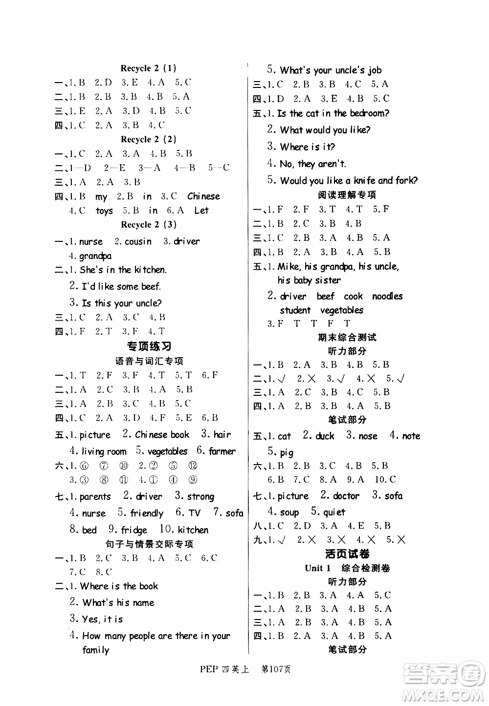 2019年小狀元沖刺100分隨堂手冊英語四年級上冊PEP人教版參考答案