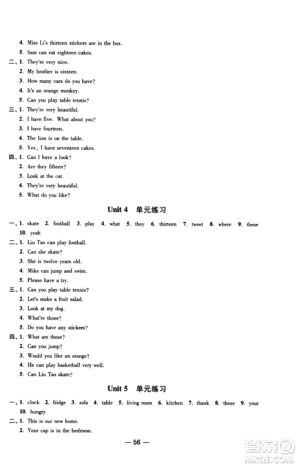 2019年隨堂練1加2課課練單元卷英語四年級上冊答案