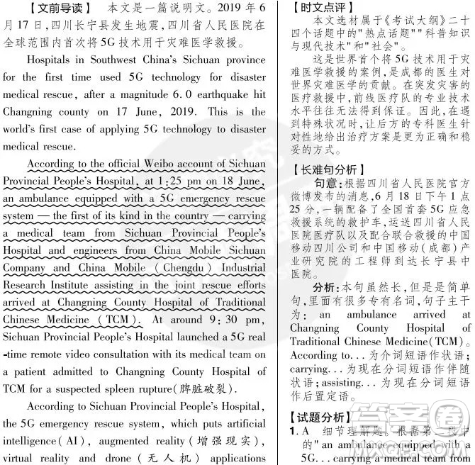 關于5G的英語閱讀理解 5G時代英語閱讀理解